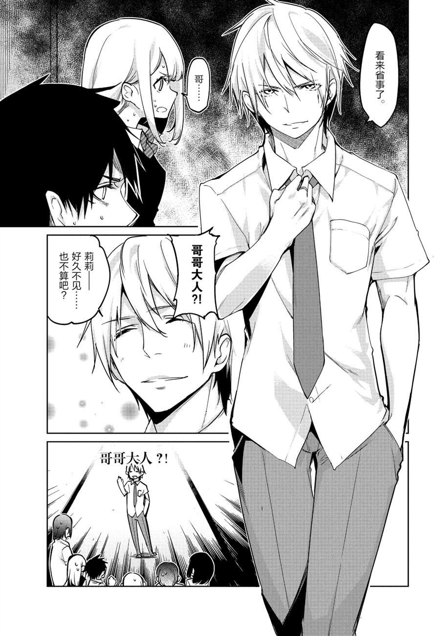 第51话 试看版