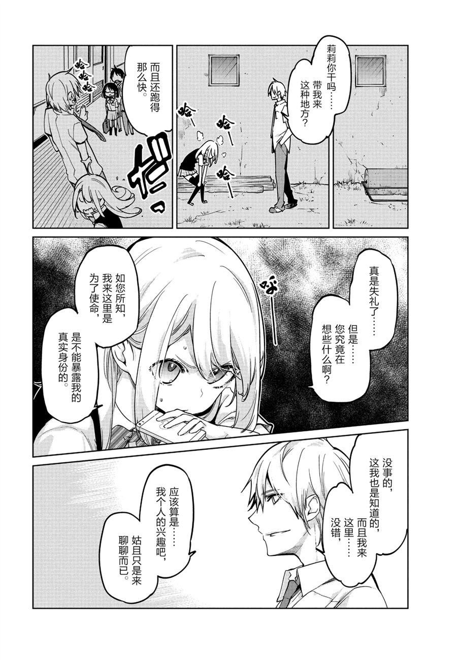 第51话 试看版