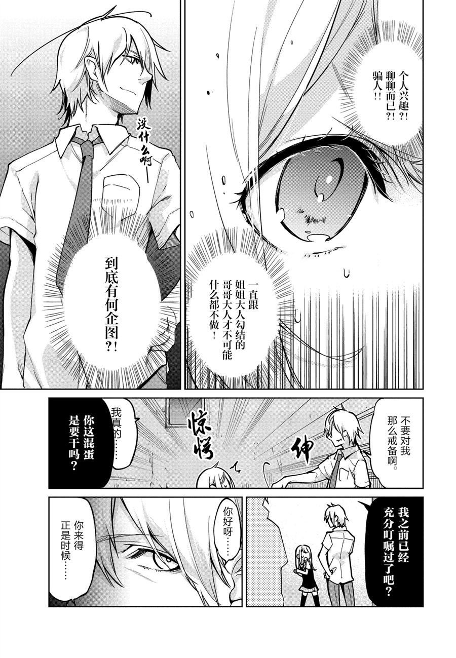 第51话 试看版
