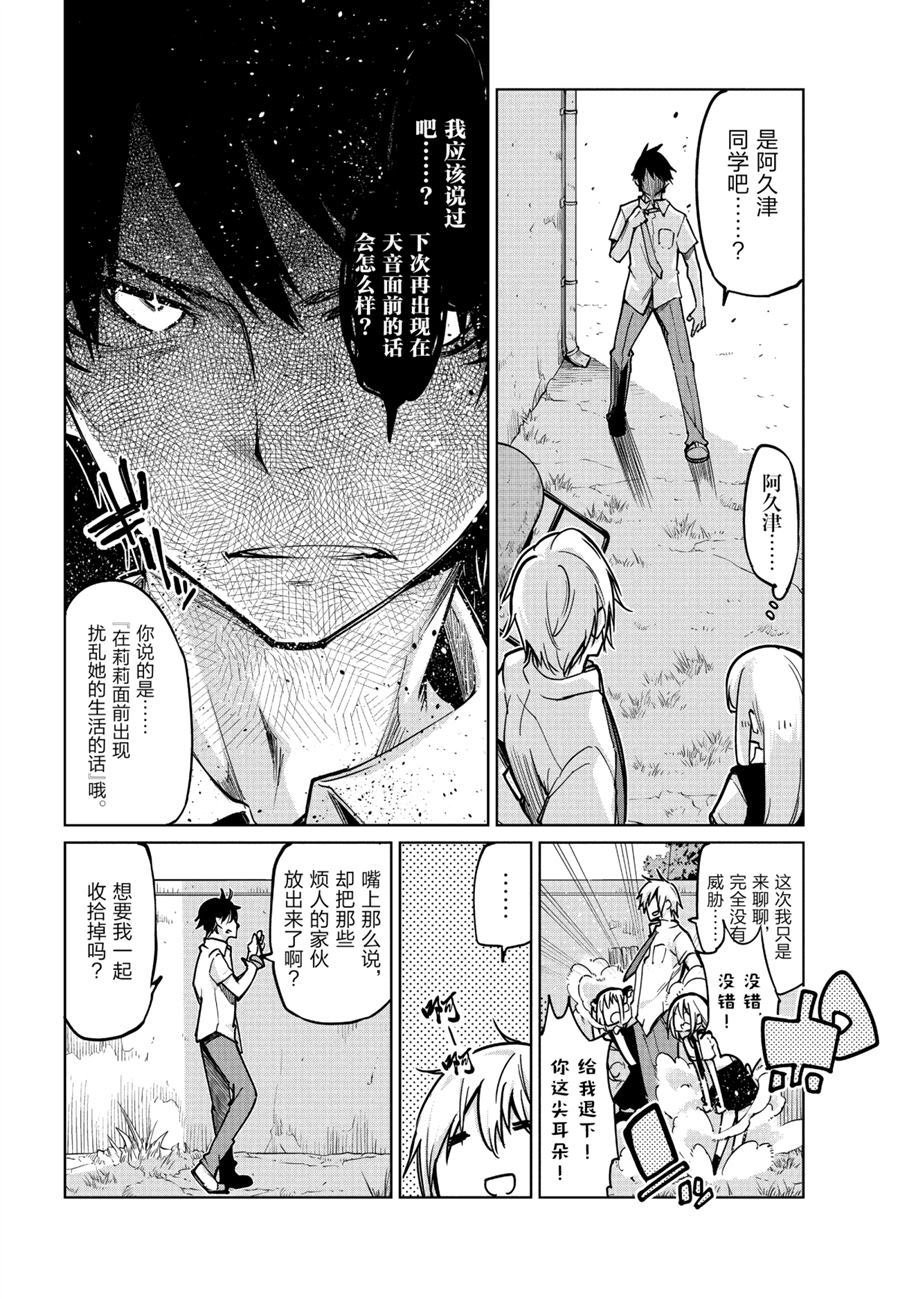 第51话 试看版