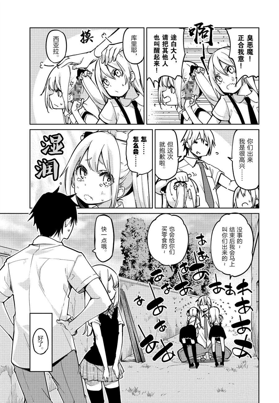 第51话 试看版
