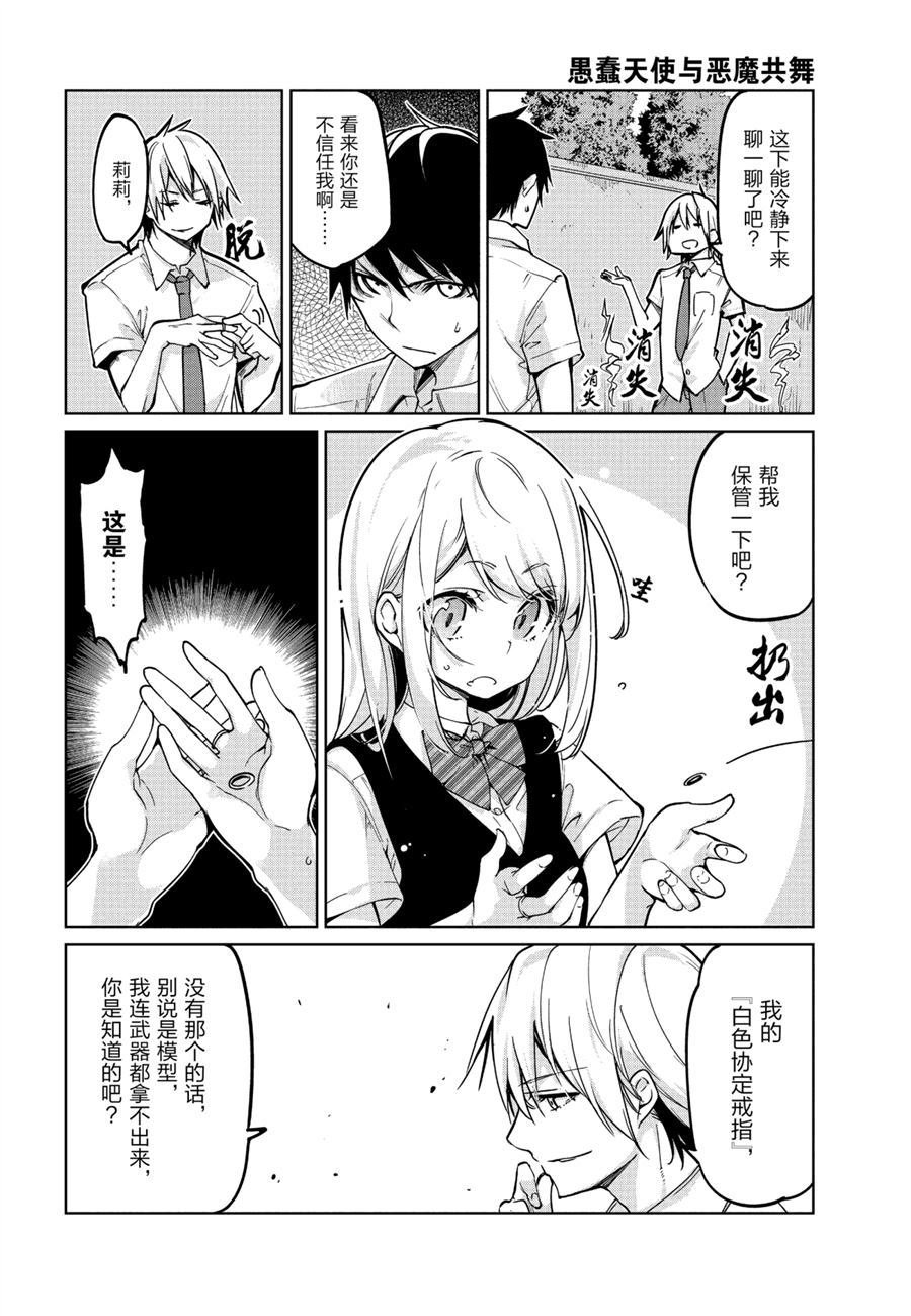 第51话 试看版
