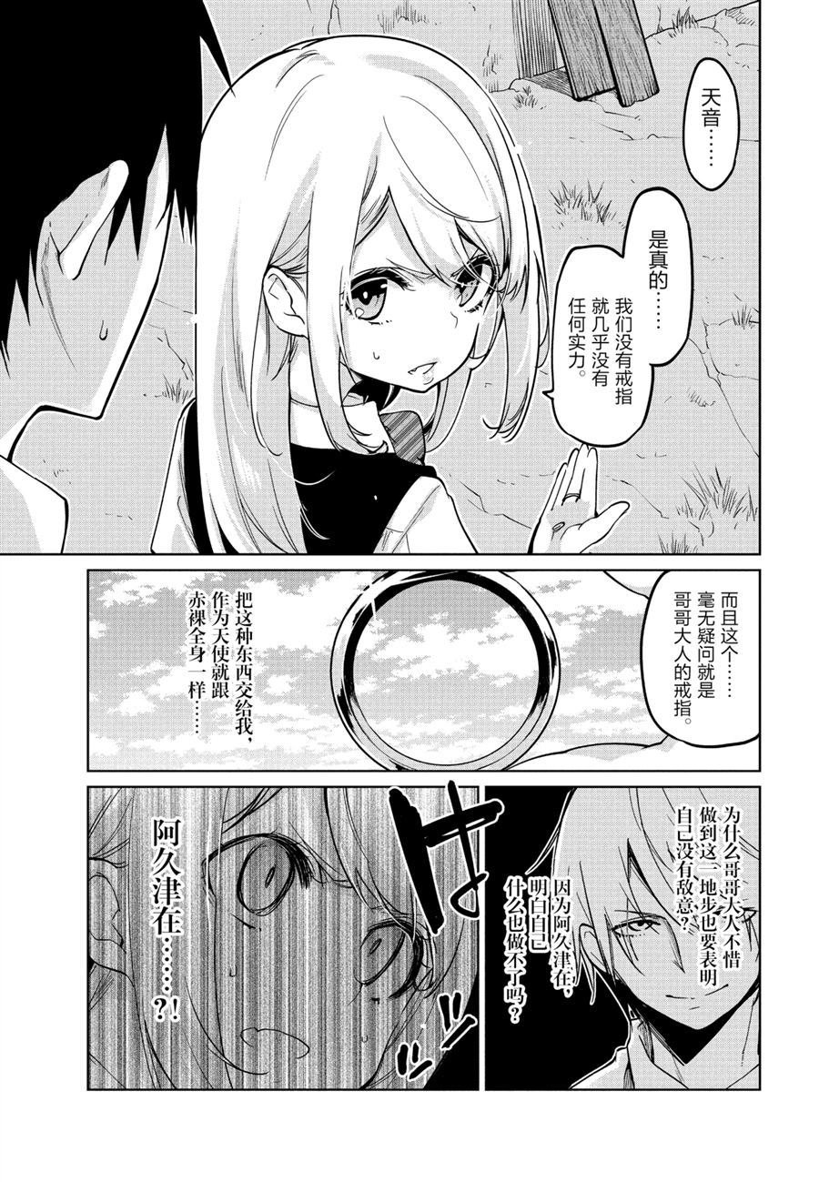 第51话 试看版