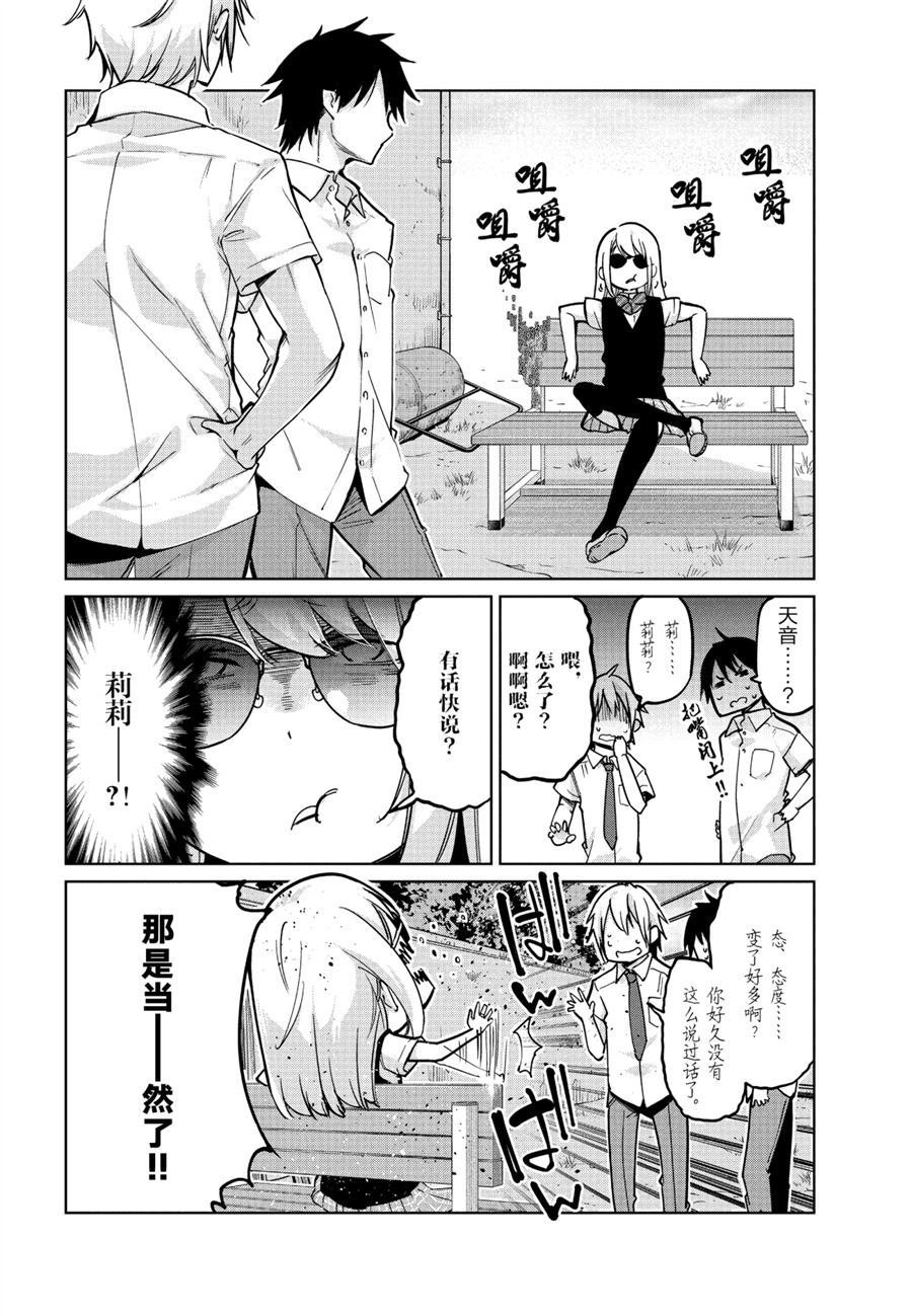 第51话 试看版