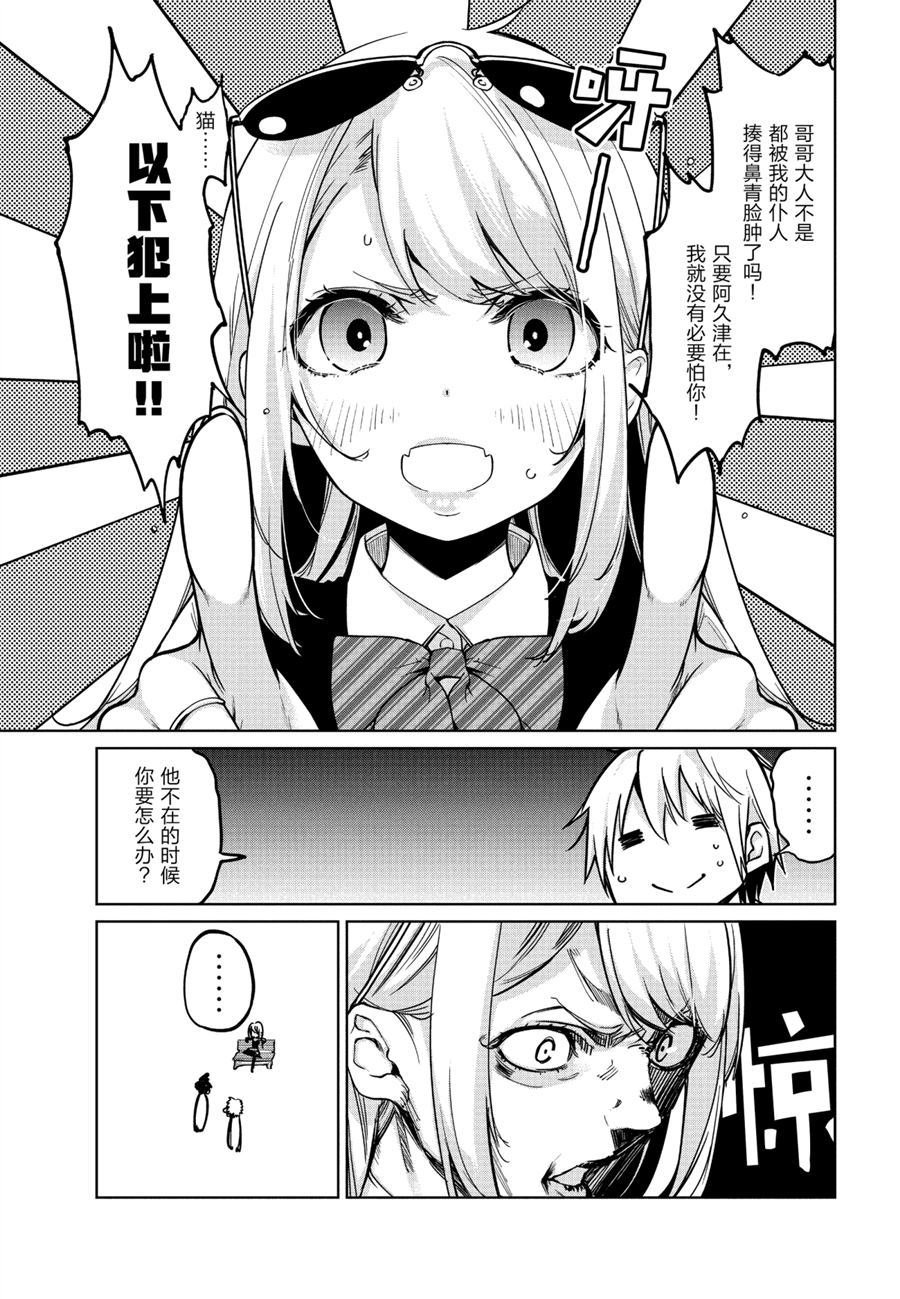 第51话 试看版