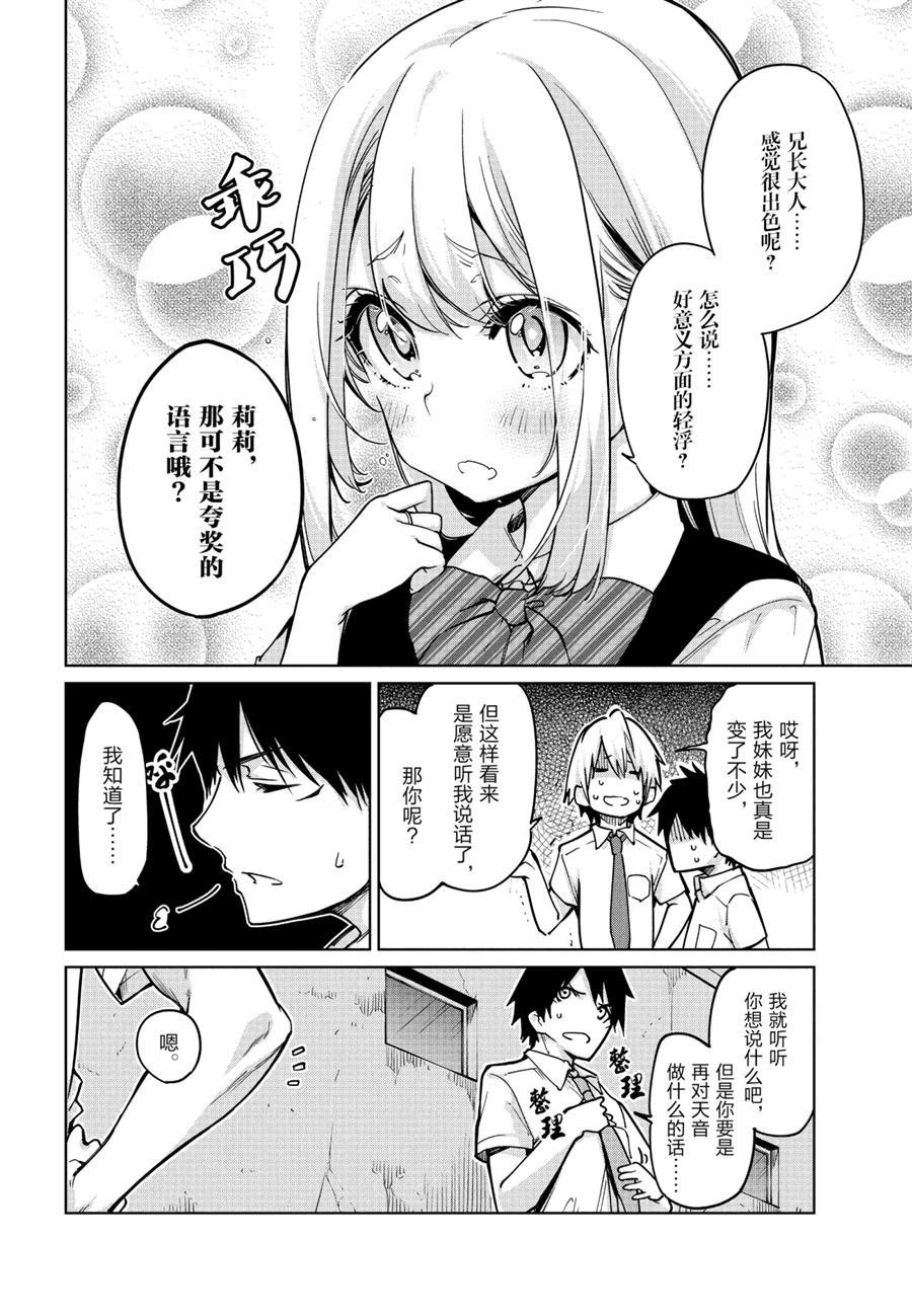 第51话 试看版
