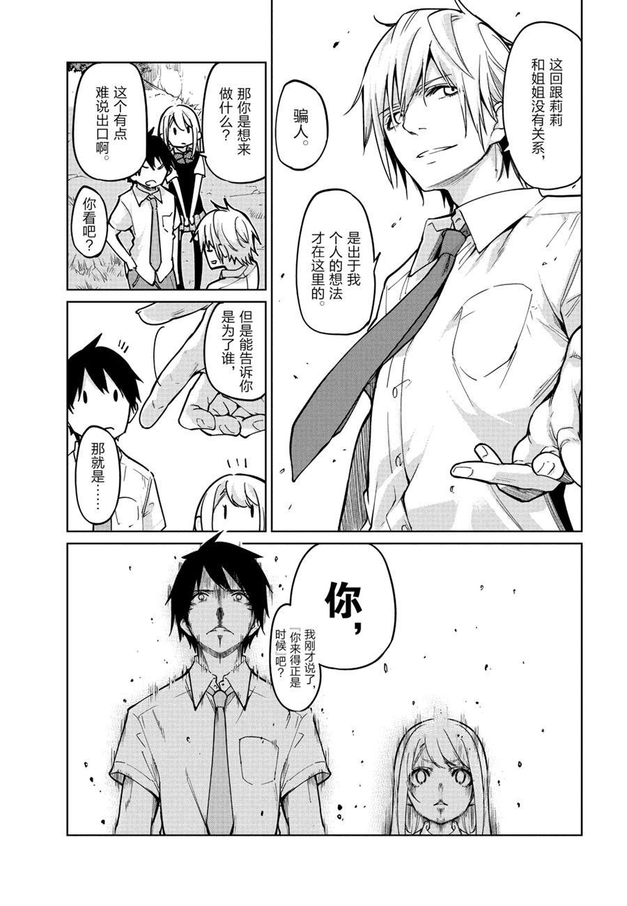 第51话 试看版