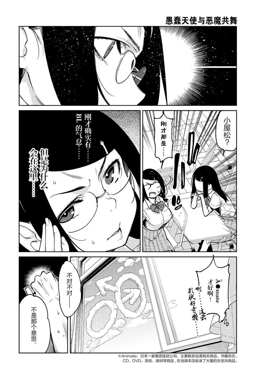 第51话 试看版