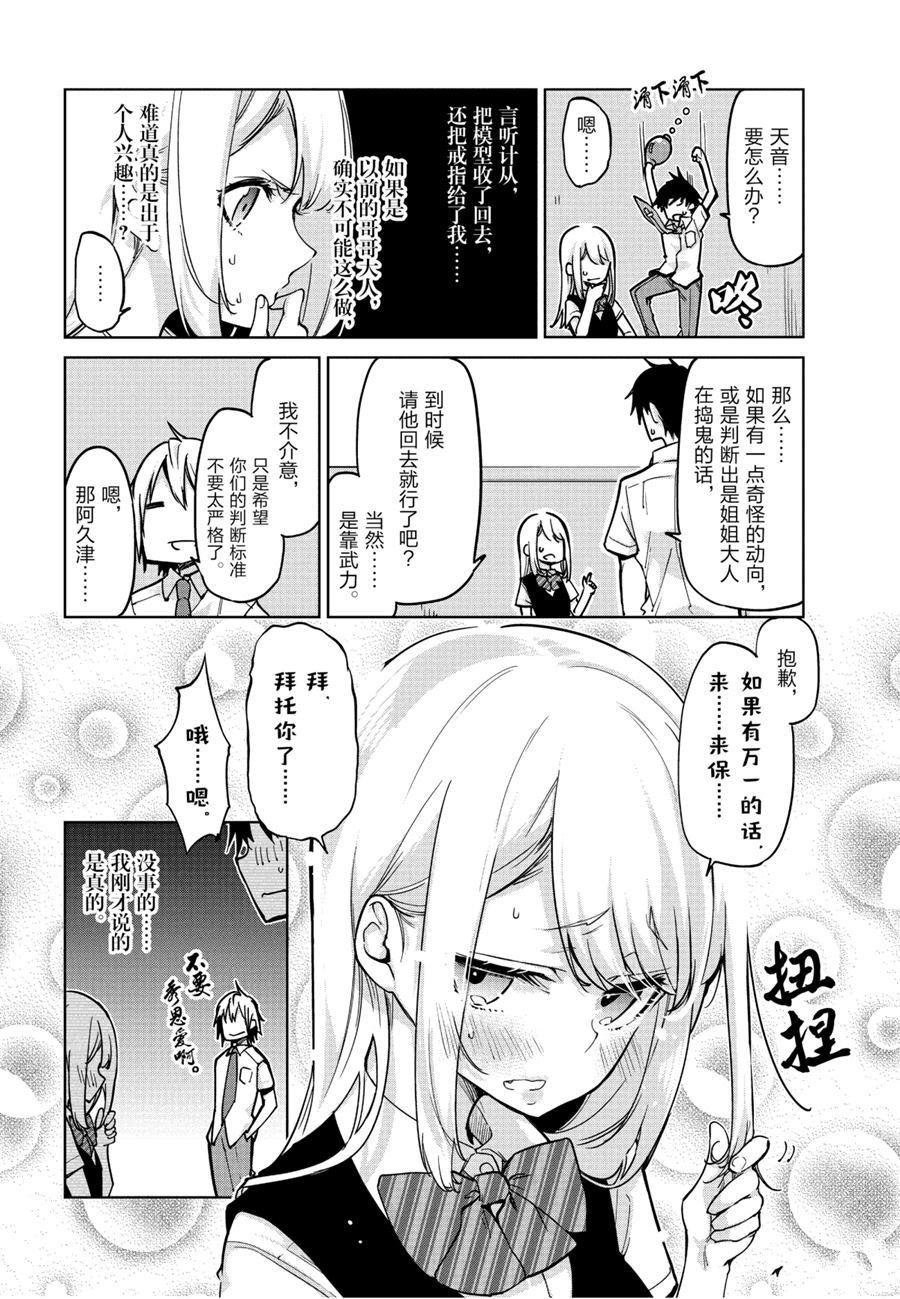 第51话 试看版