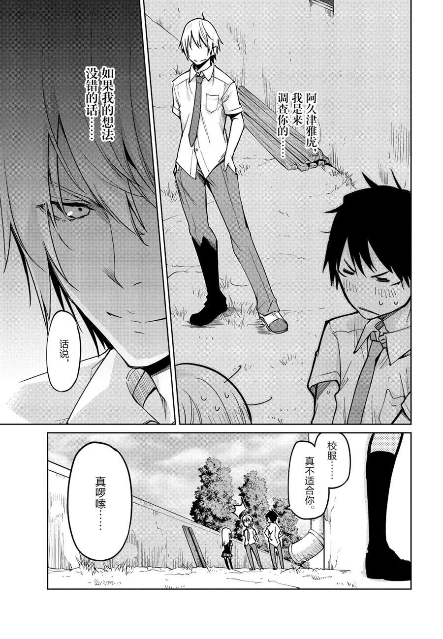 第51话 试看版