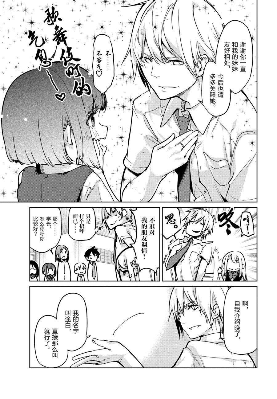 第51话 试看版