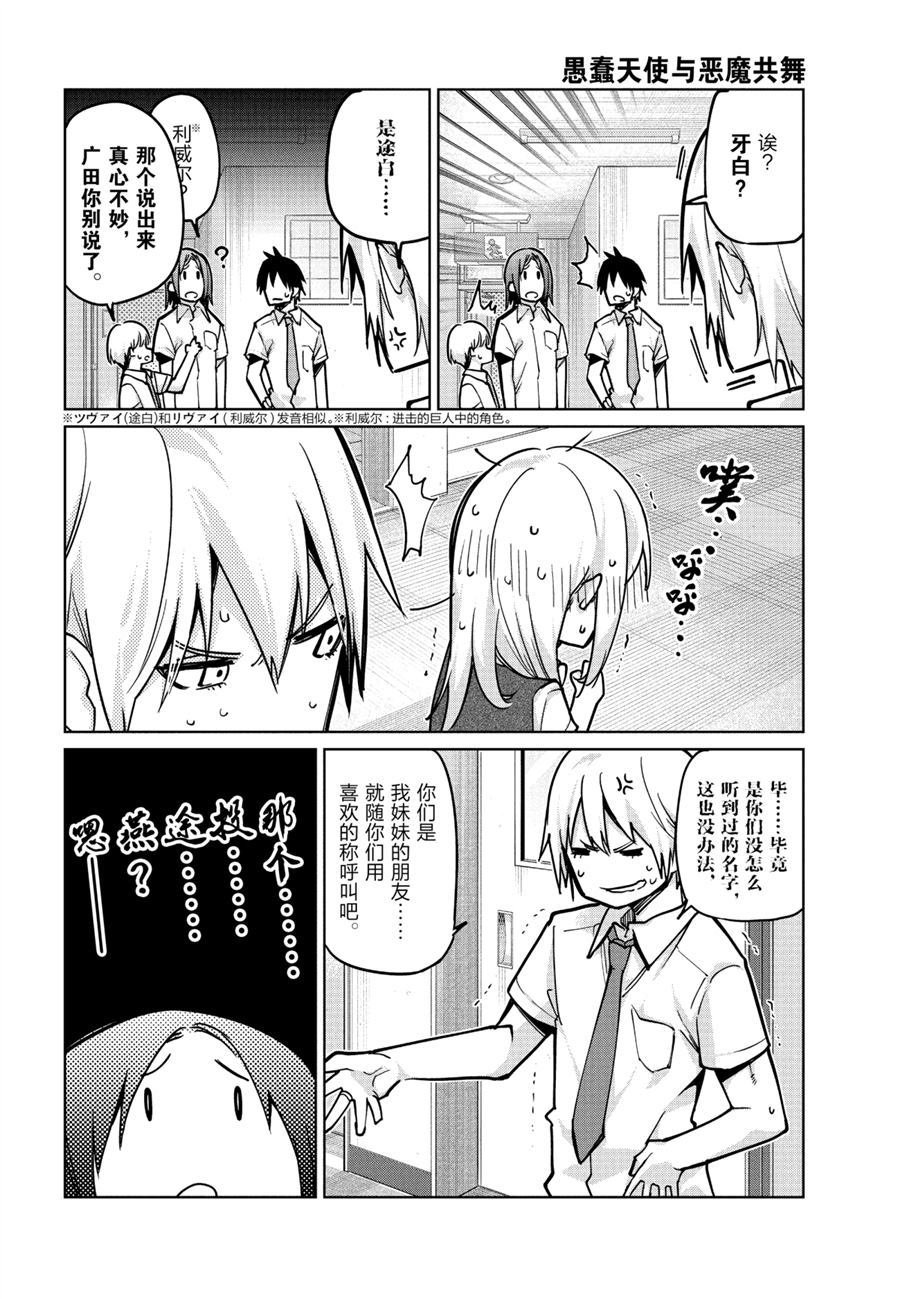 第51话 试看版