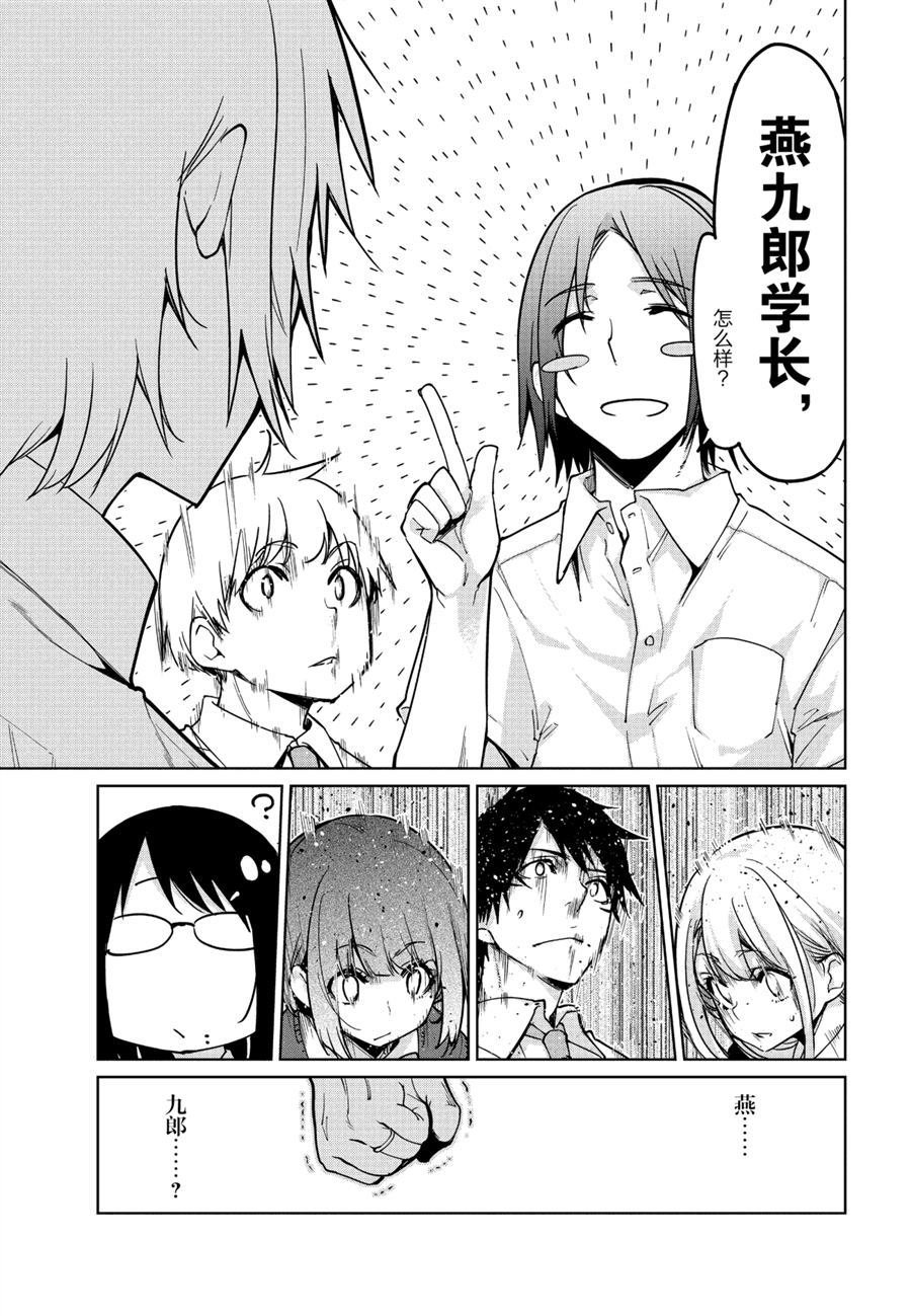 第51话 试看版