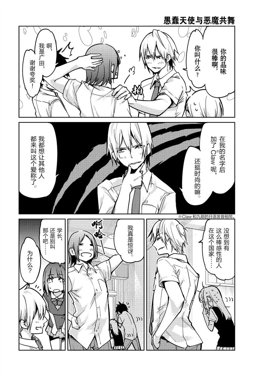 第51话 试看版