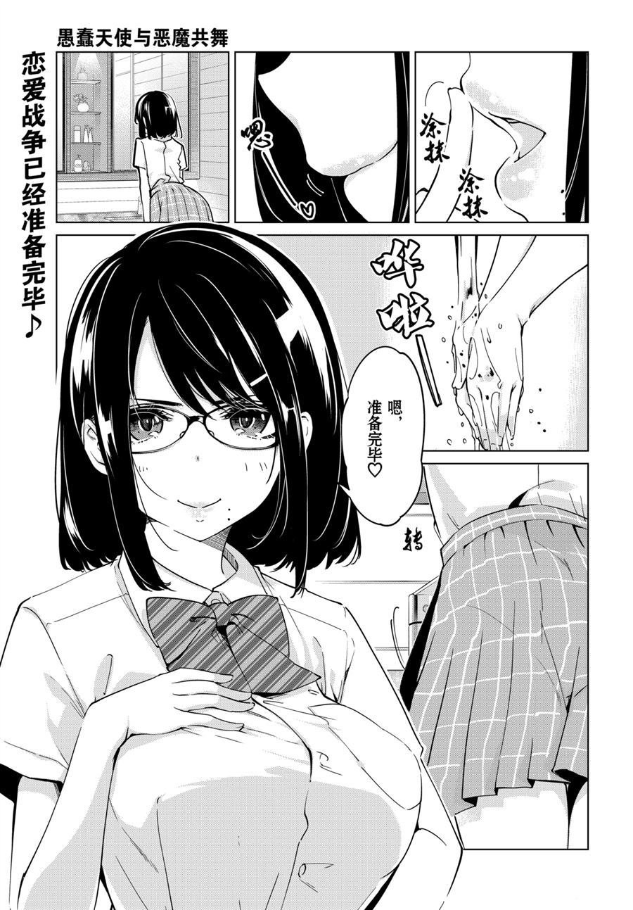 第52话 试看版