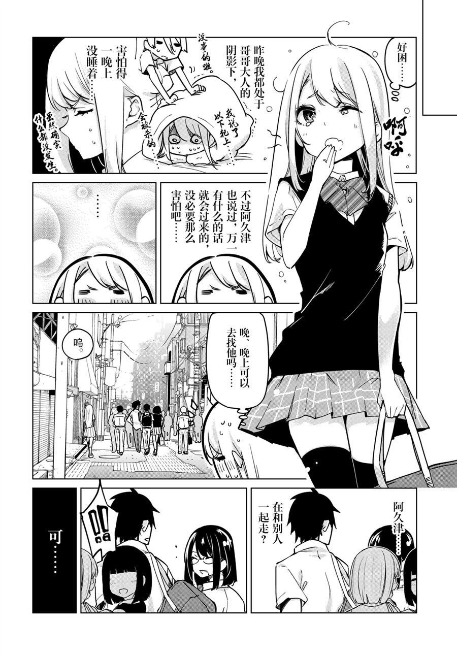 第52话 试看版