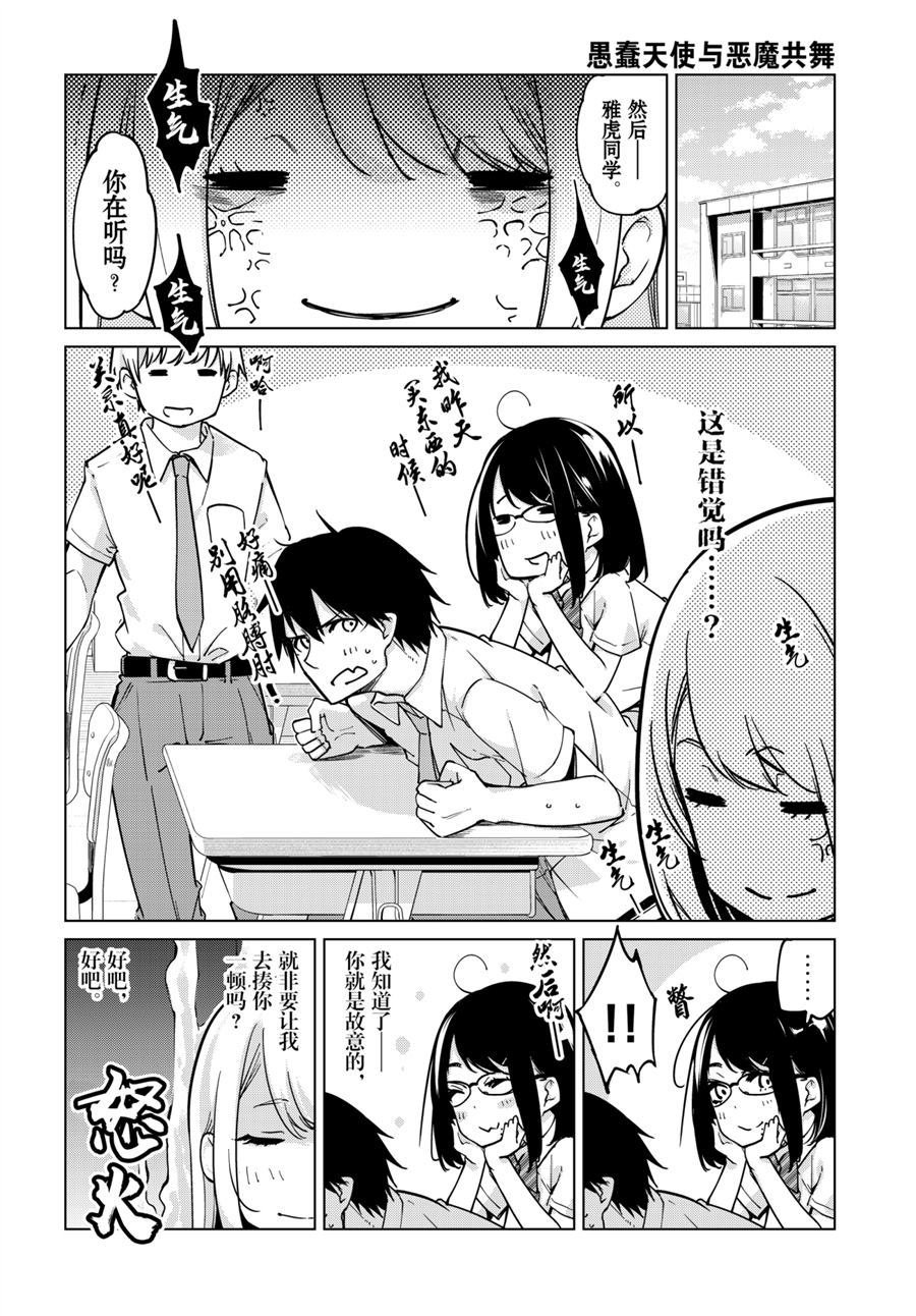 第52话 试看版