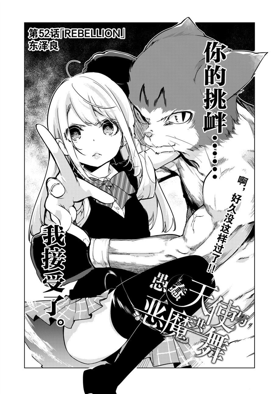 第52话 试看版