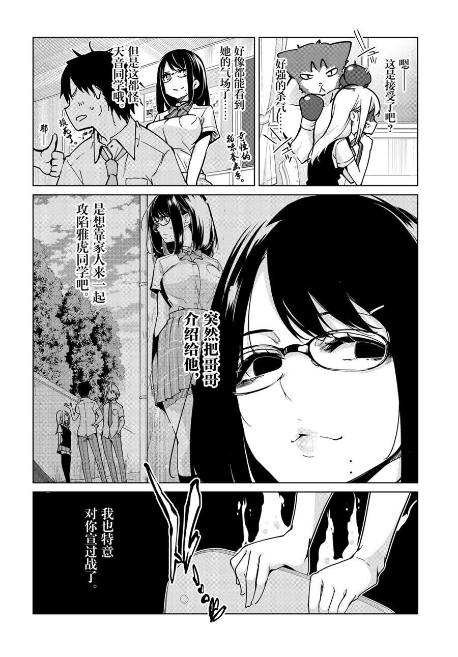 第52话 试看版