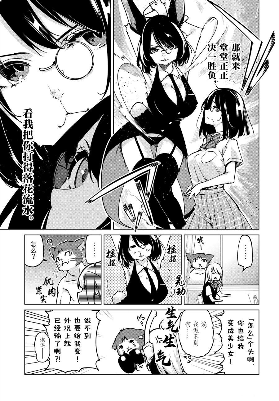 第52话 试看版