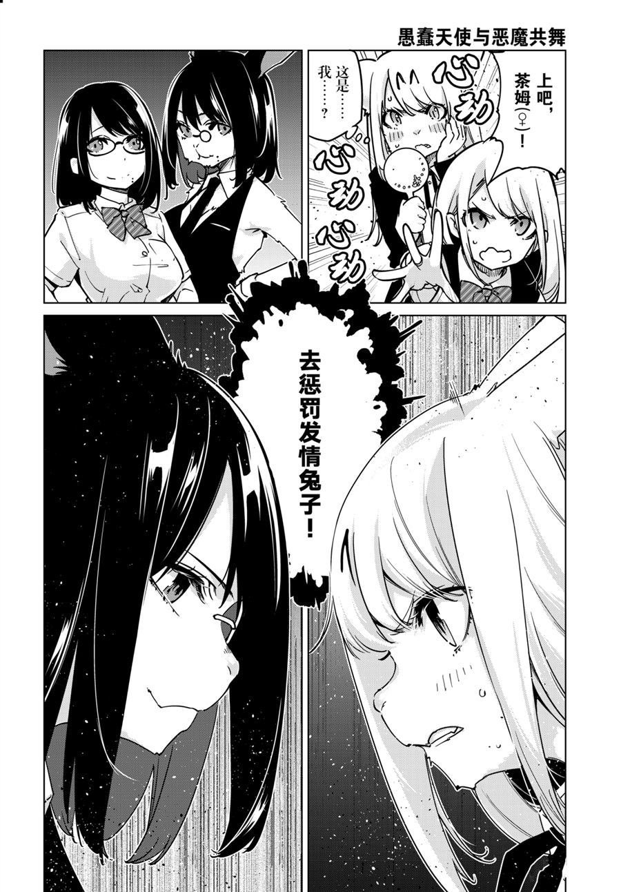 第52话 试看版