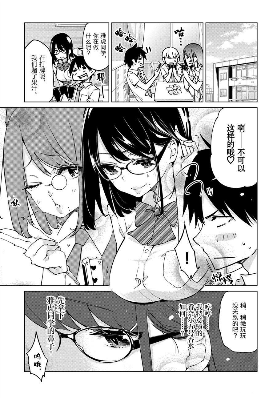第52话 试看版