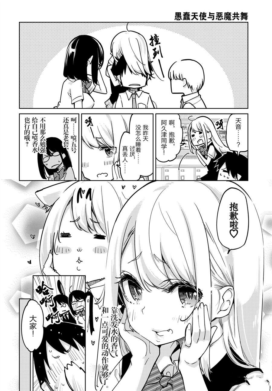 第52话 试看版