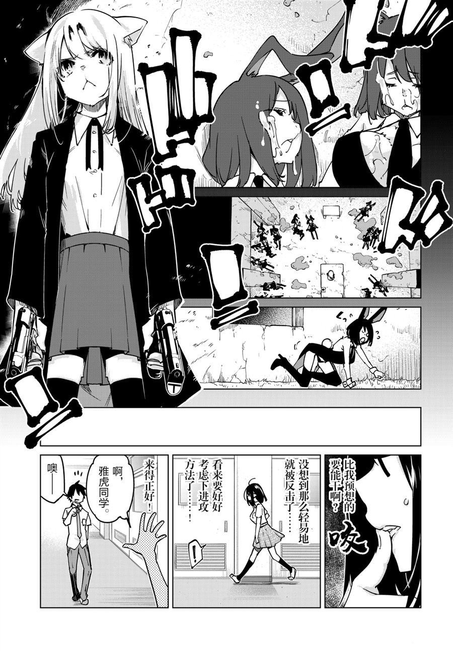 第52话 试看版