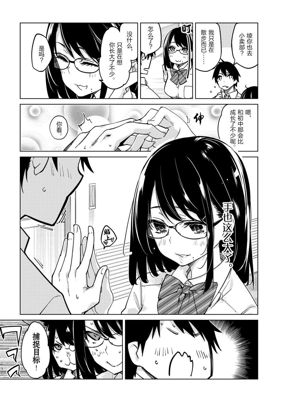 第52话 试看版