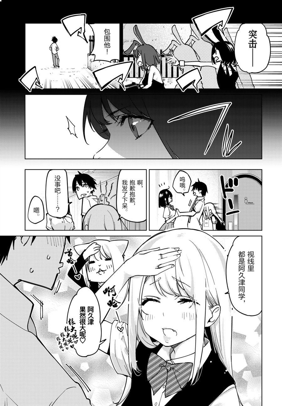 第52话 试看版