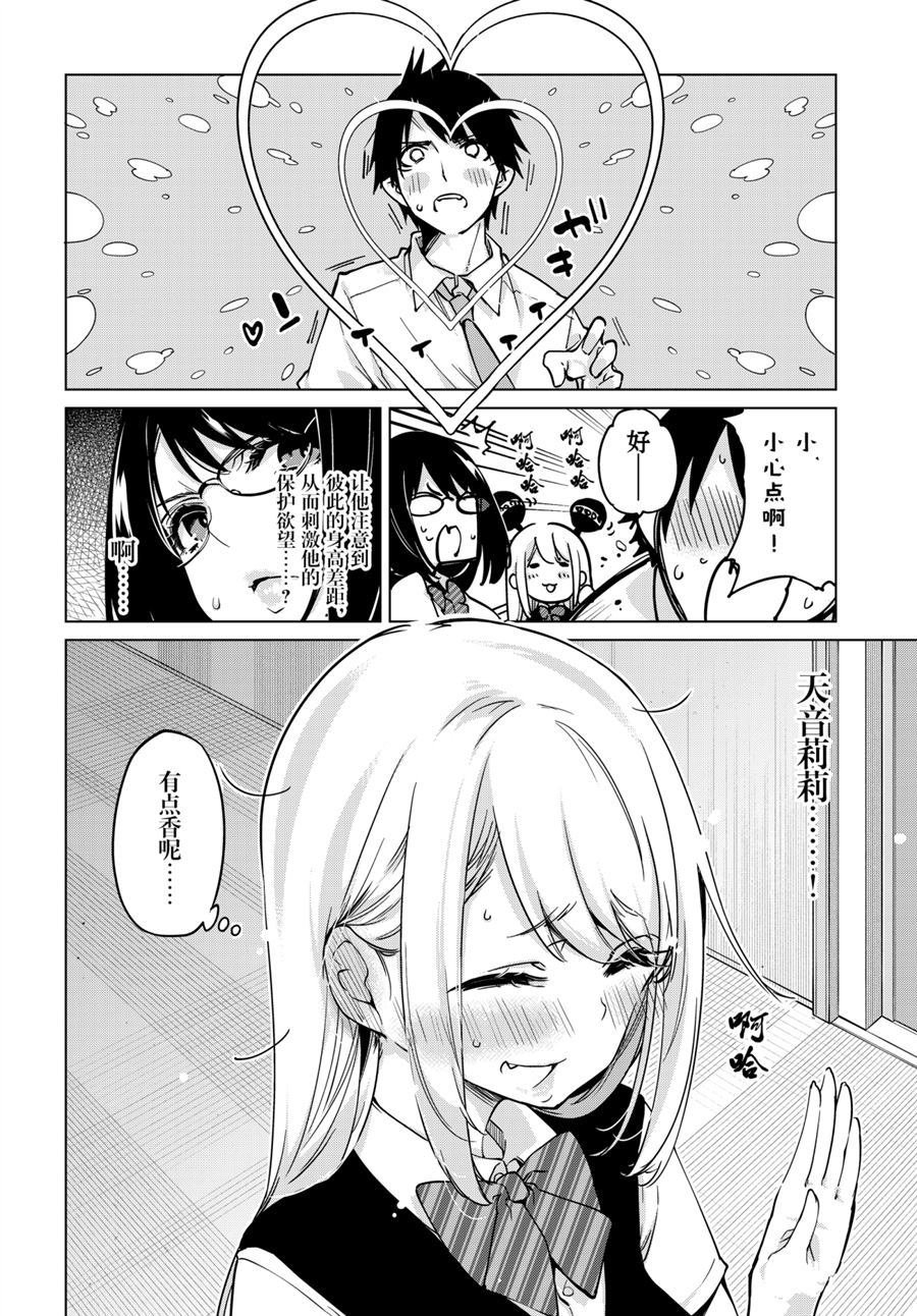 第52话 试看版