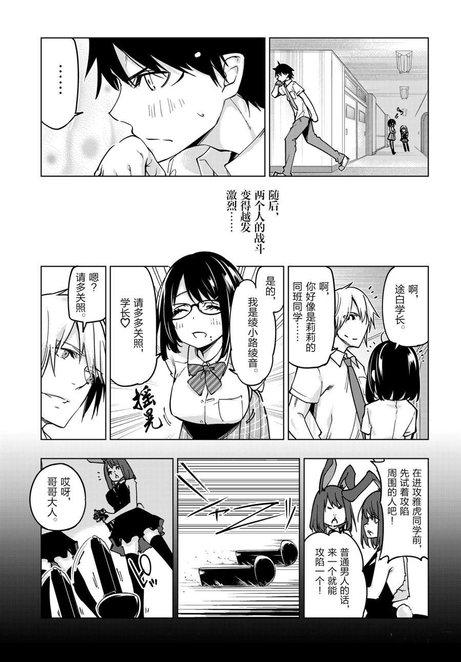 第52话 试看版