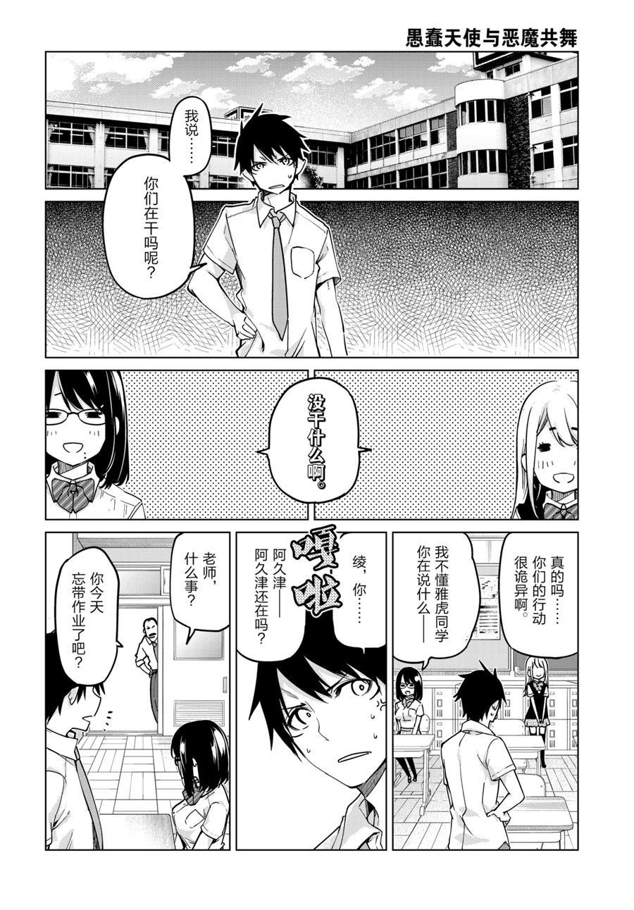 第52话 试看版