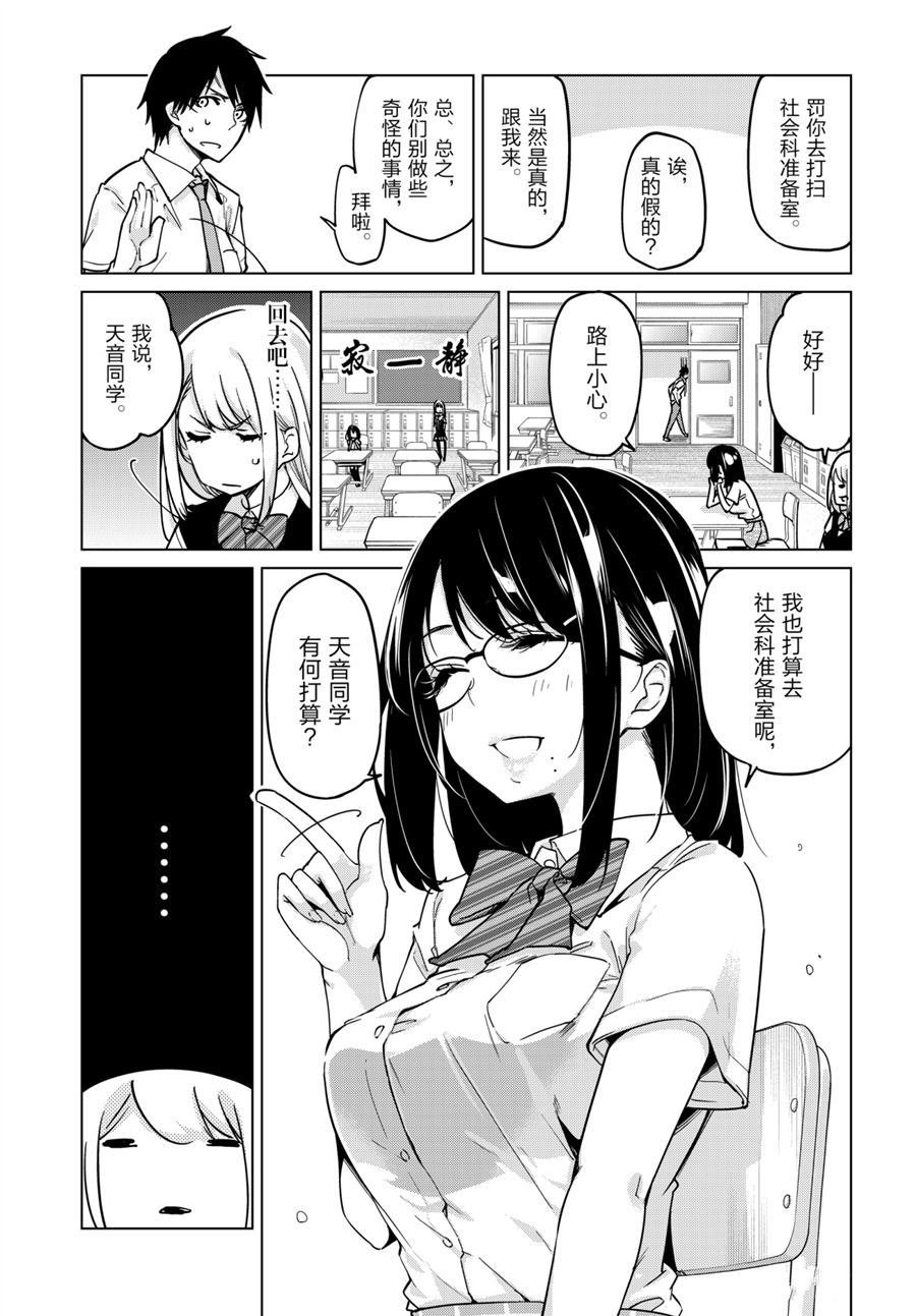 第52话 试看版