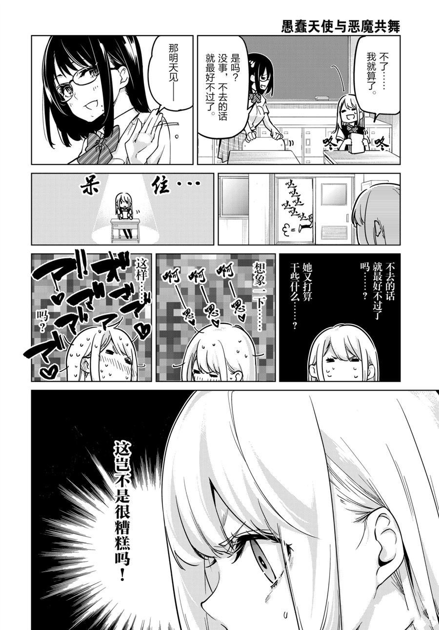 第52话 试看版