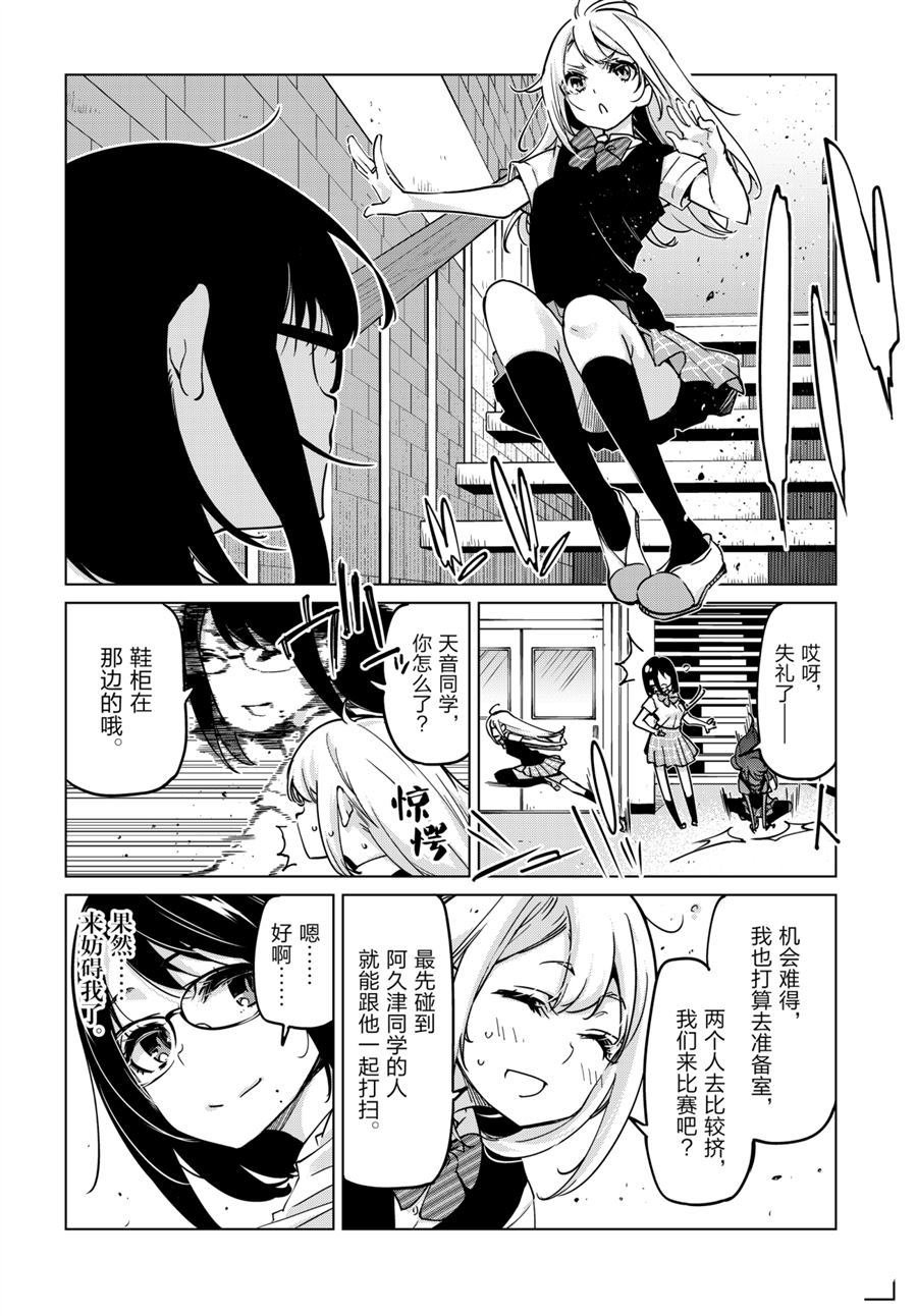 第52话 试看版