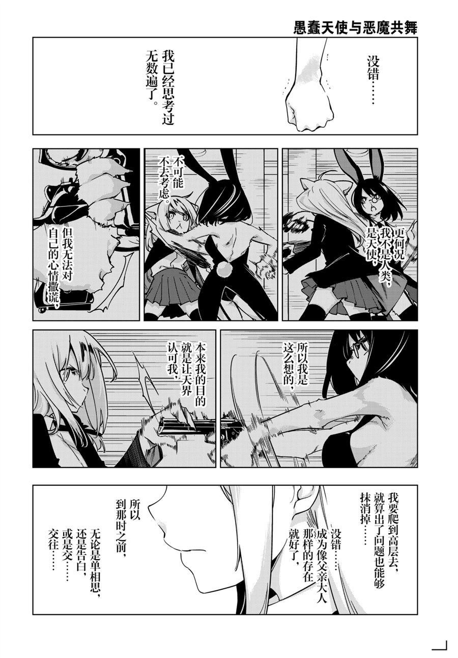 第52话 试看版