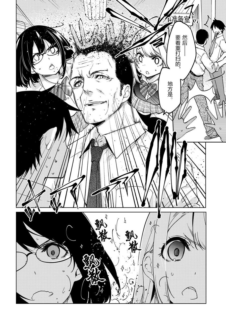 第52话 试看版