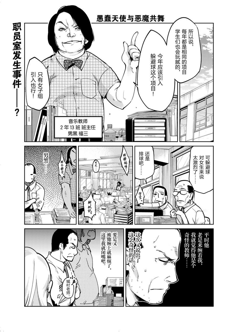 第53话 试看版