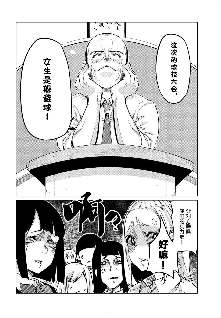 第53话 试看版
