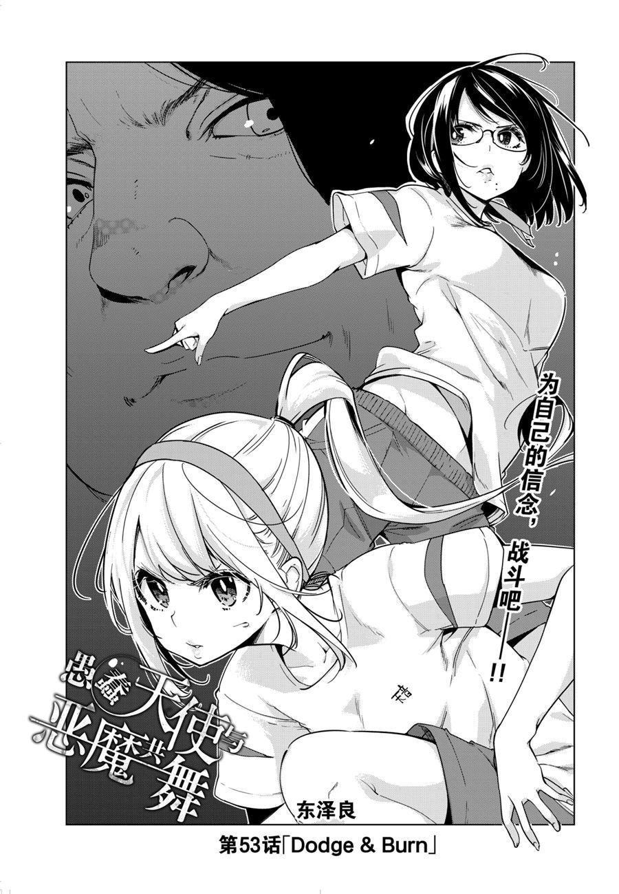 第53话 试看版