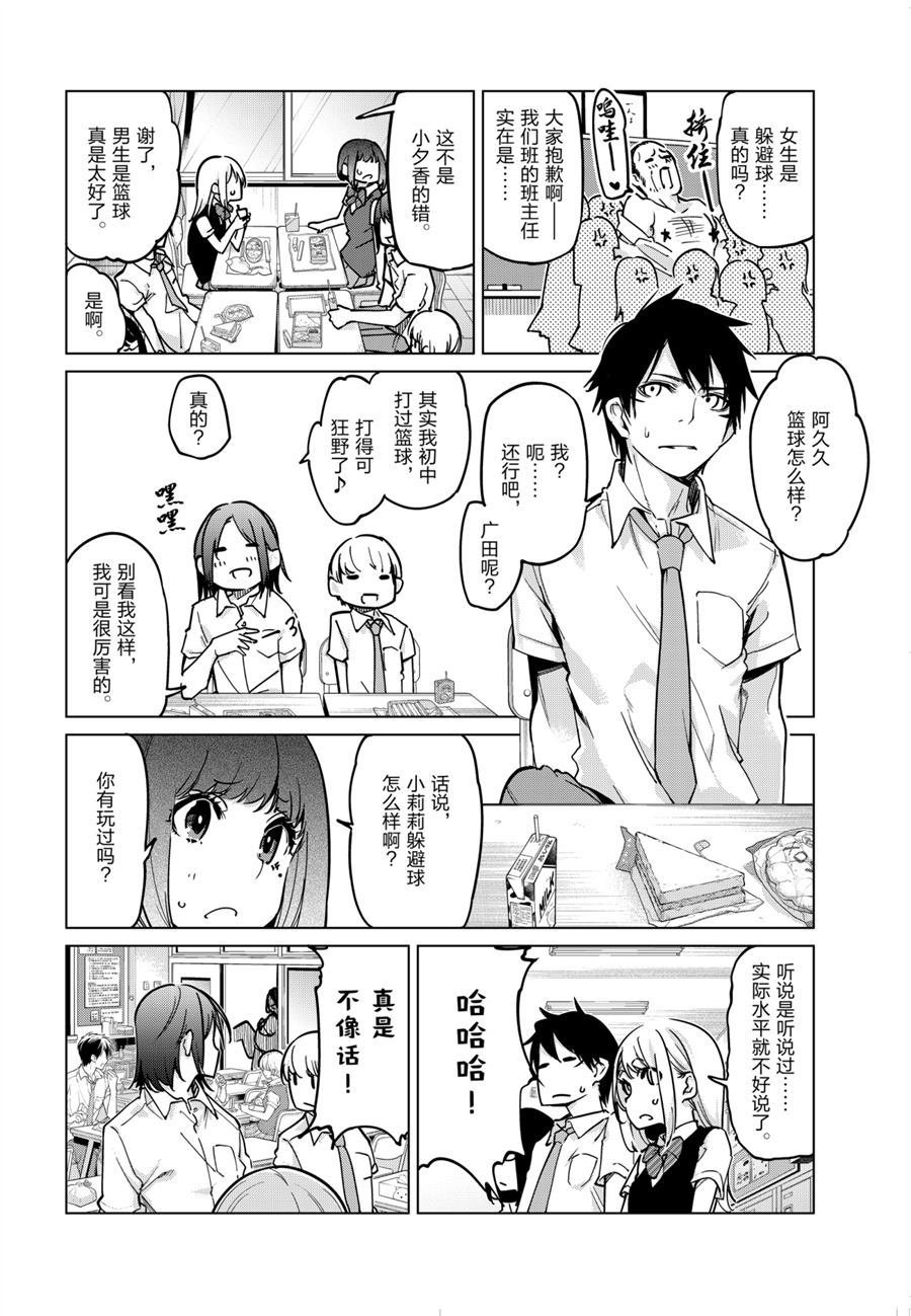 第53话 试看版