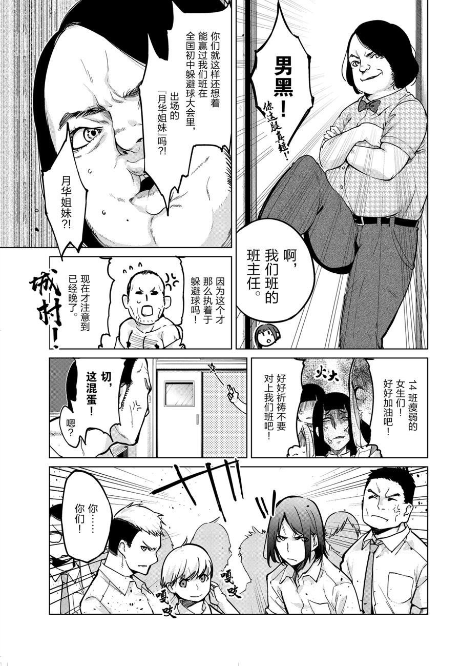 第53话 试看版