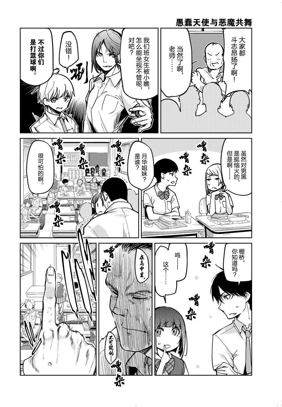 第53话 试看版