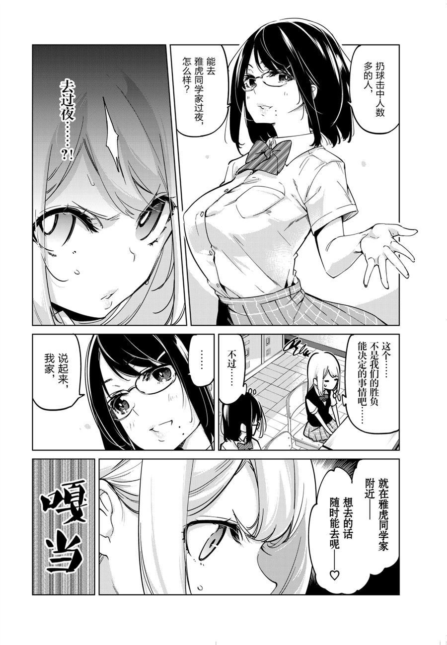 第53话 试看版
