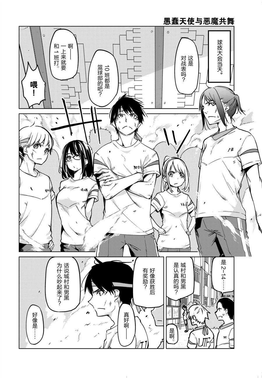 第53话 试看版