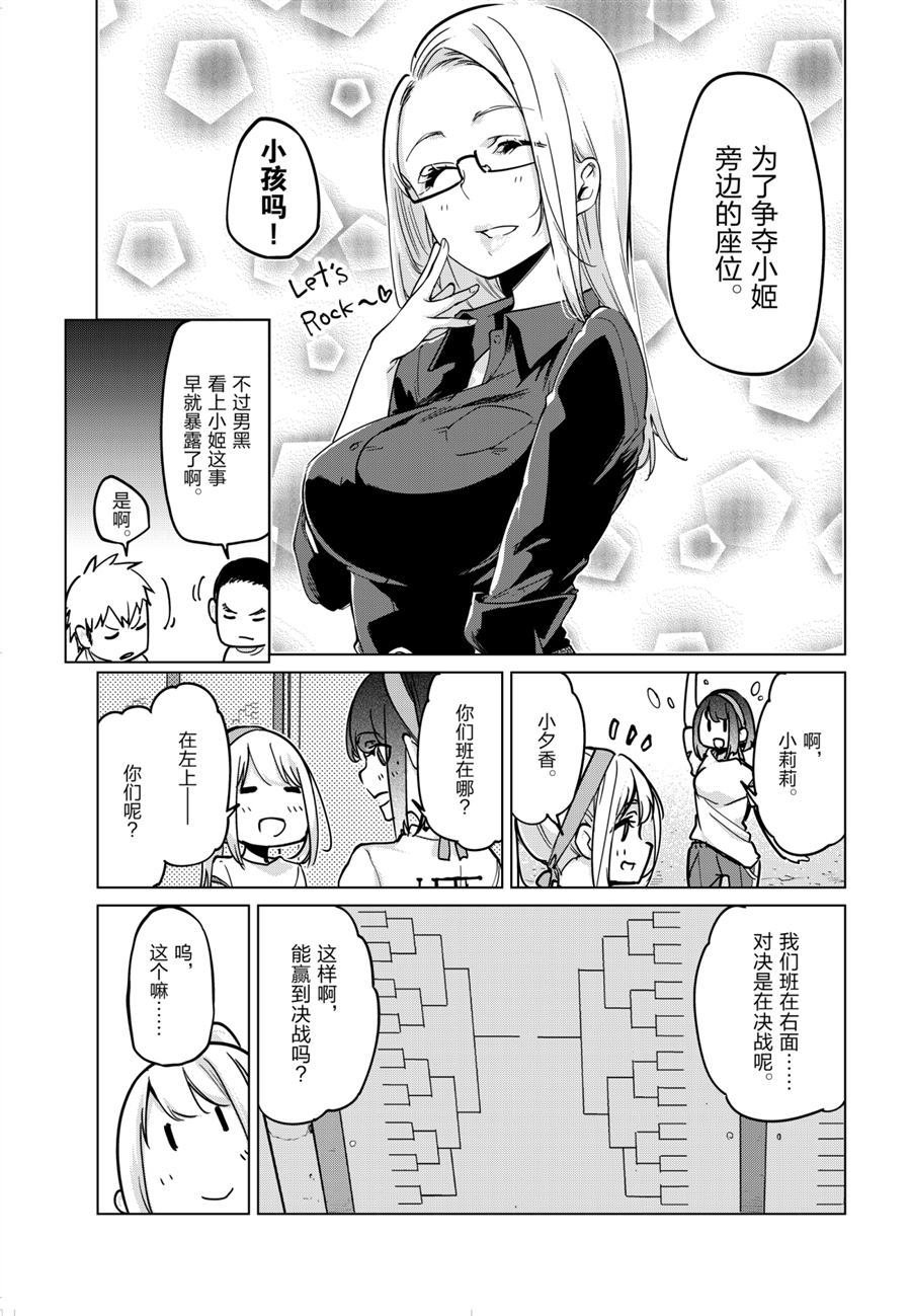 第53话 试看版