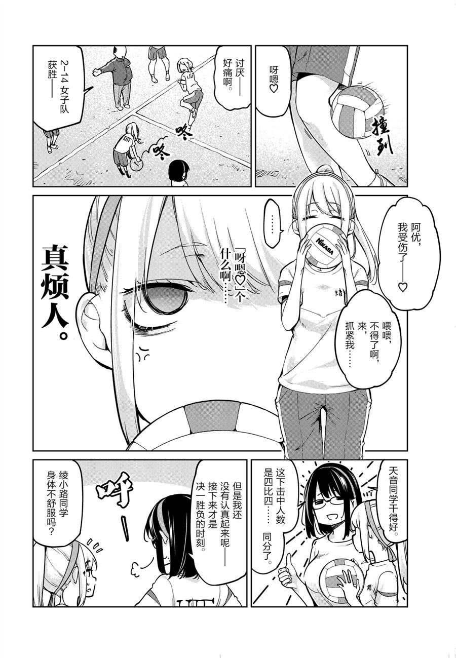 第53话 试看版