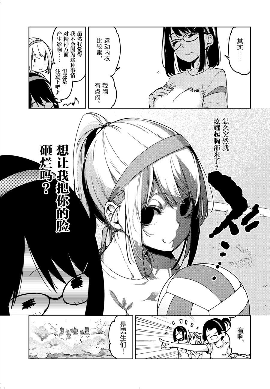 第53话 试看版