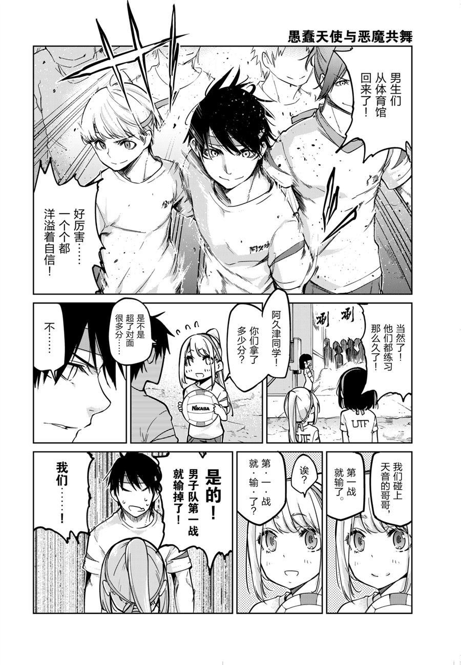 第53话 试看版